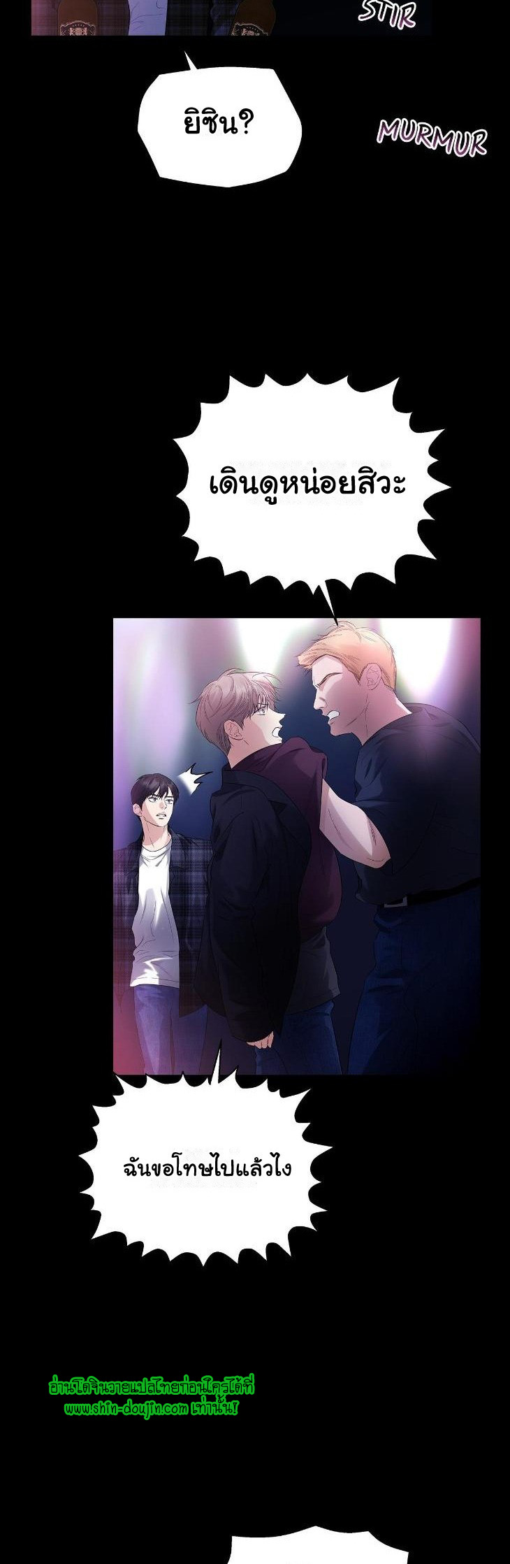 The Melancholic Conman EP 7